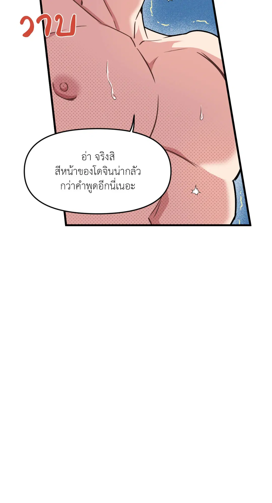 Full Volume ตอนที่ 76.3 — หน้า 14 จาก 74