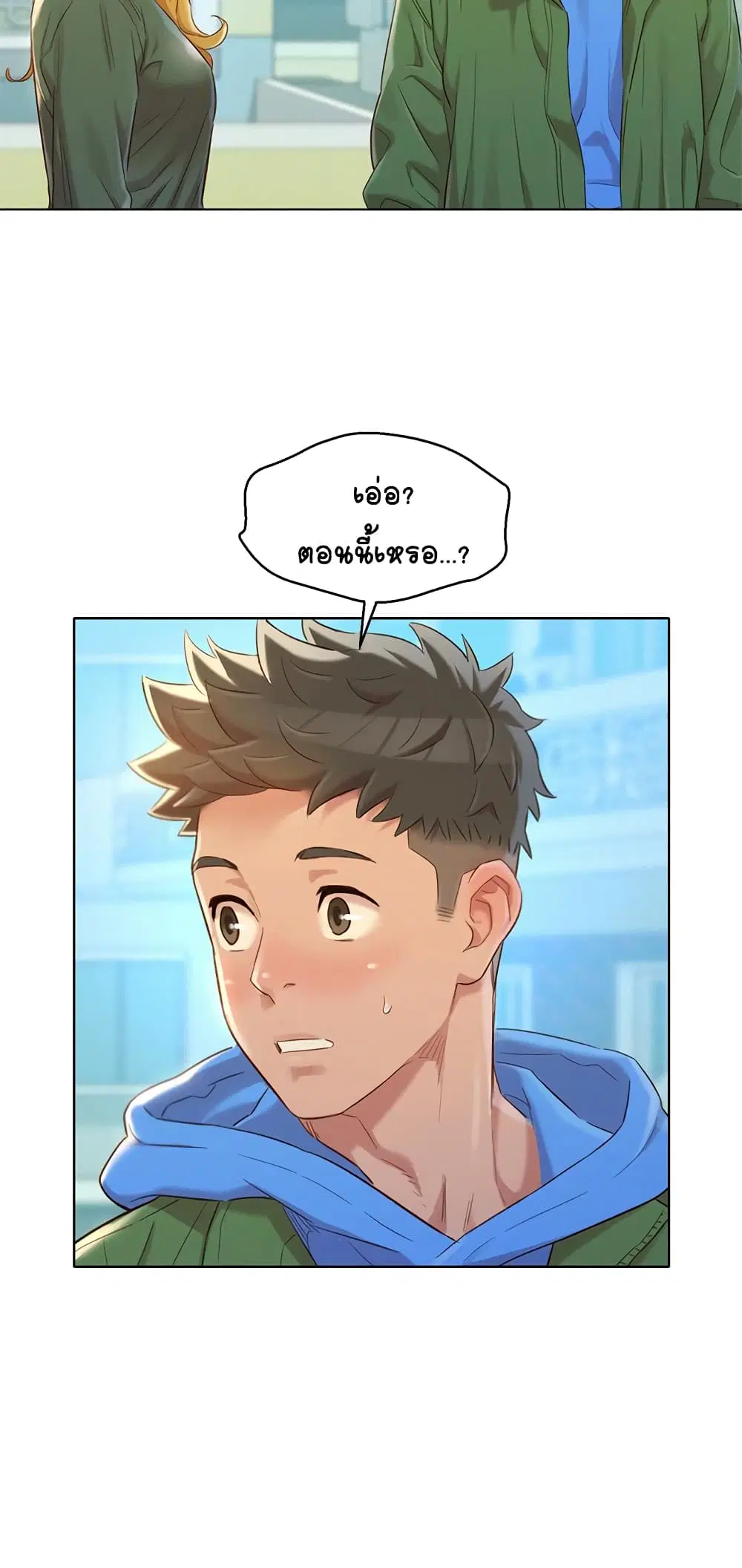 Sister Neighbors ตอนที่ 106 — หน้า 26 จาก 30
