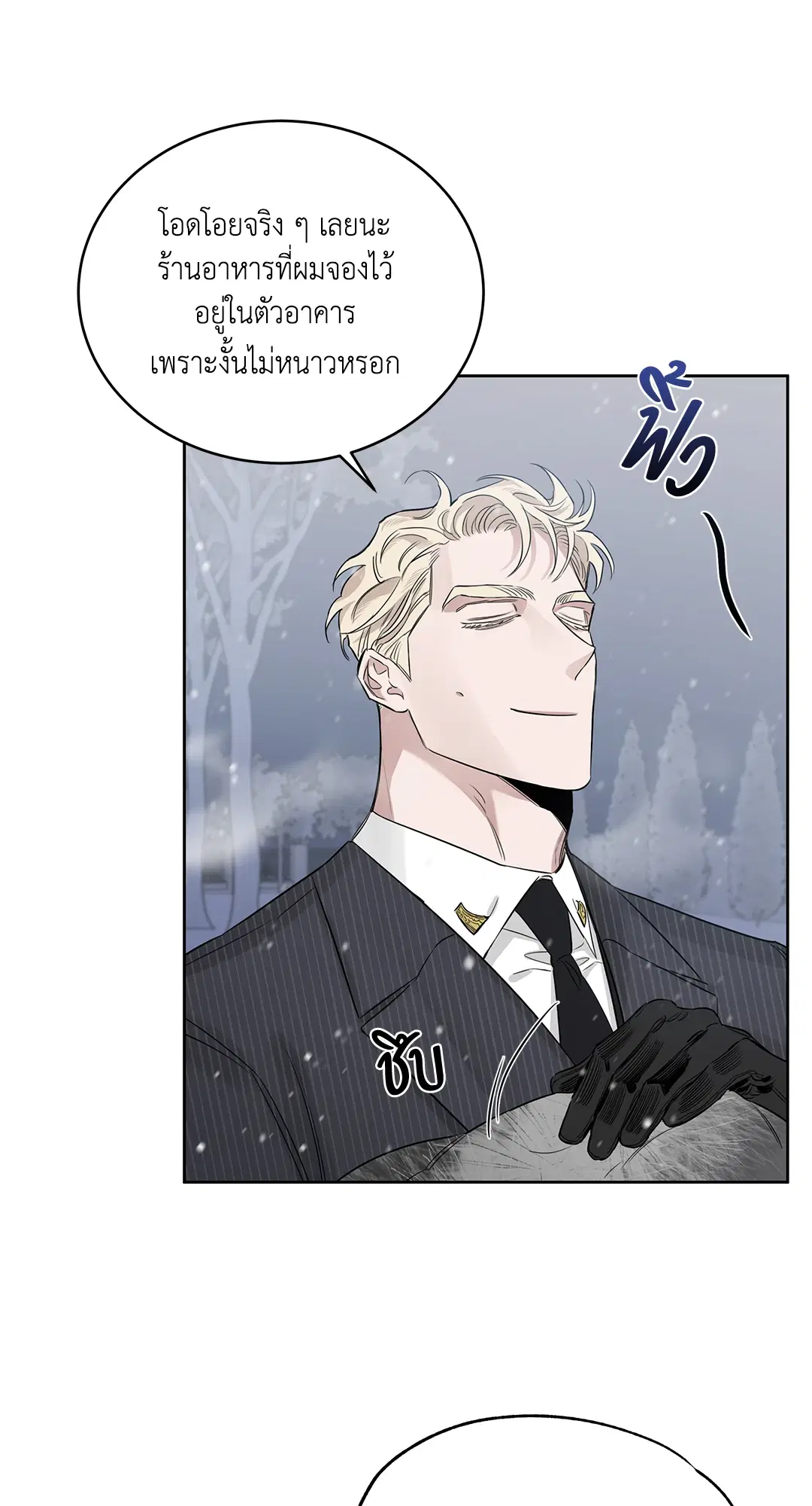 Roses and Champagne ตอนที่ 52.01 — หน้า 11 จาก 111