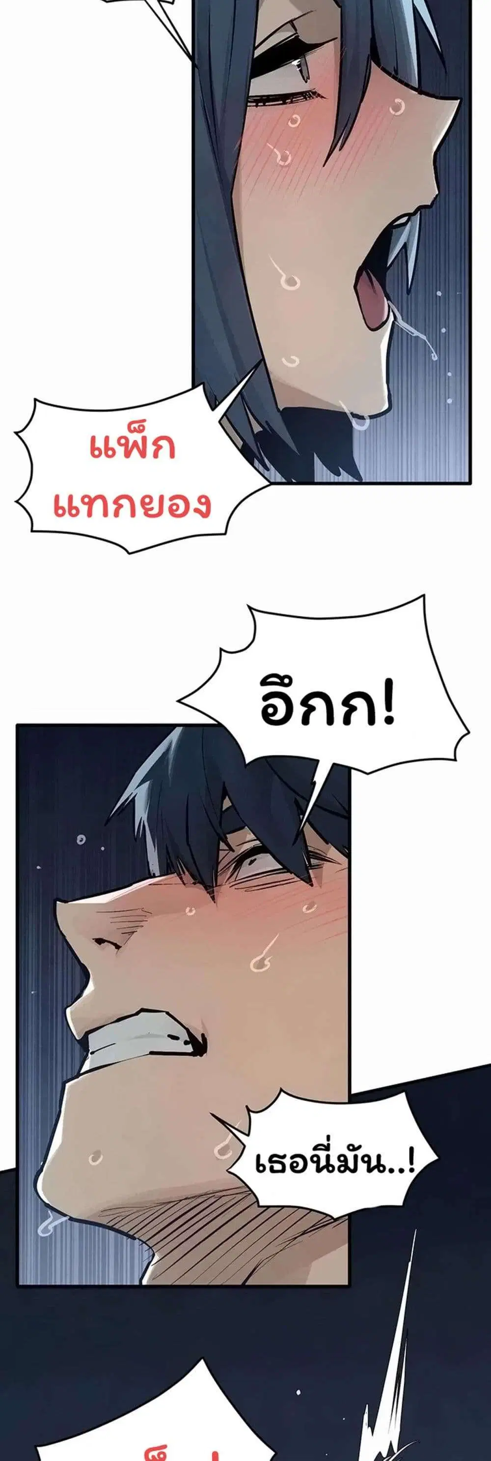 Moby Dick ตอนที่ 103 — หน้า 53 จาก 60