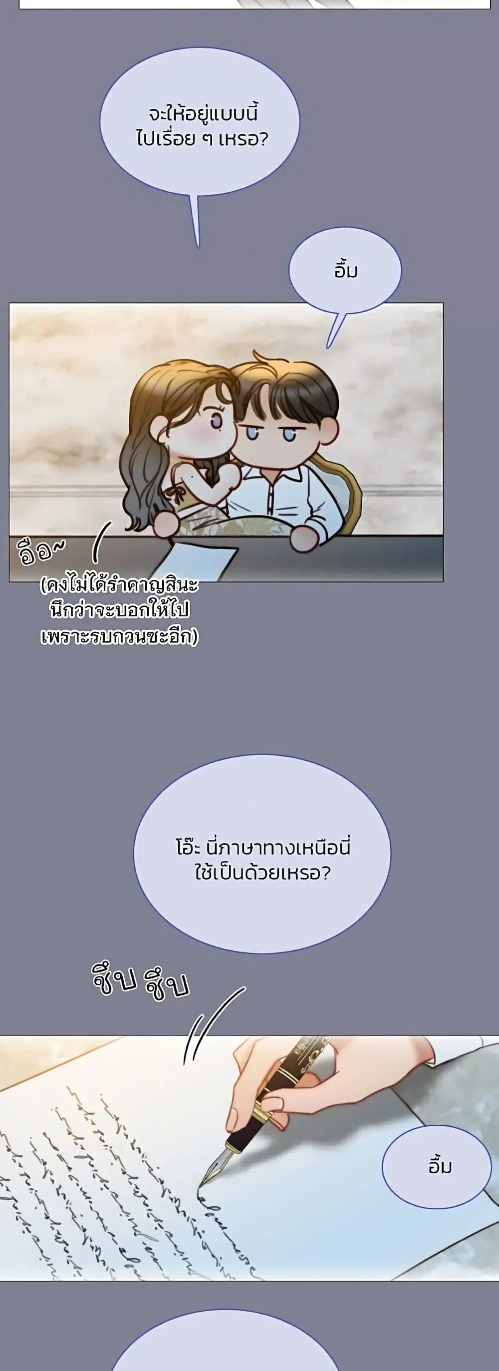 Serena ตอนที่ 100 — หน้า 25 จาก 62