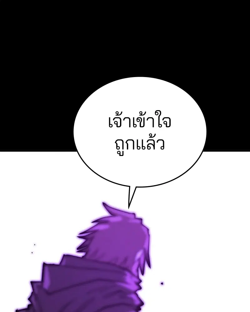 The Player ตอนที่ 144 — หน้า 72 จาก 176