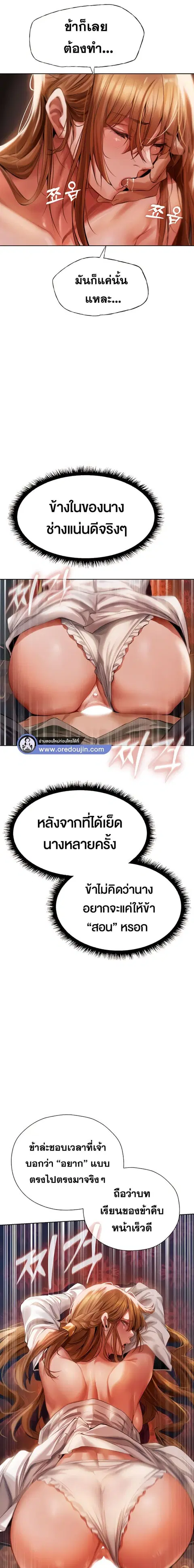 Milf Hunting in Another World ตอนที่ 13 — หน้า 10 จาก 29