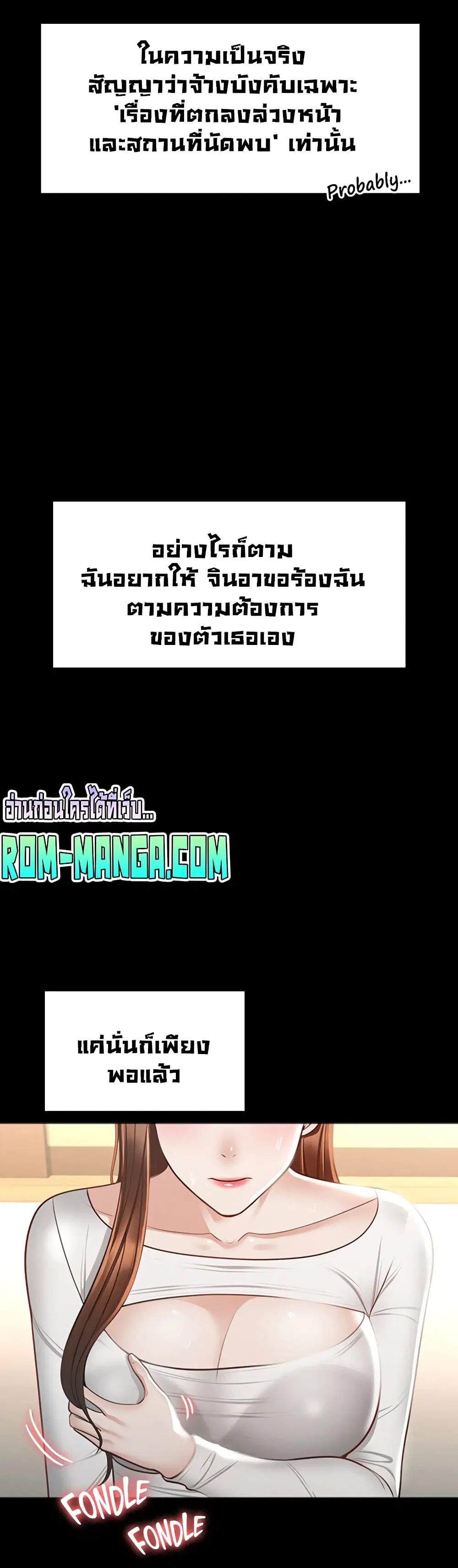 Workplace Manager Privileges ตอนที่ 20 — หน้า 41 จาก 52