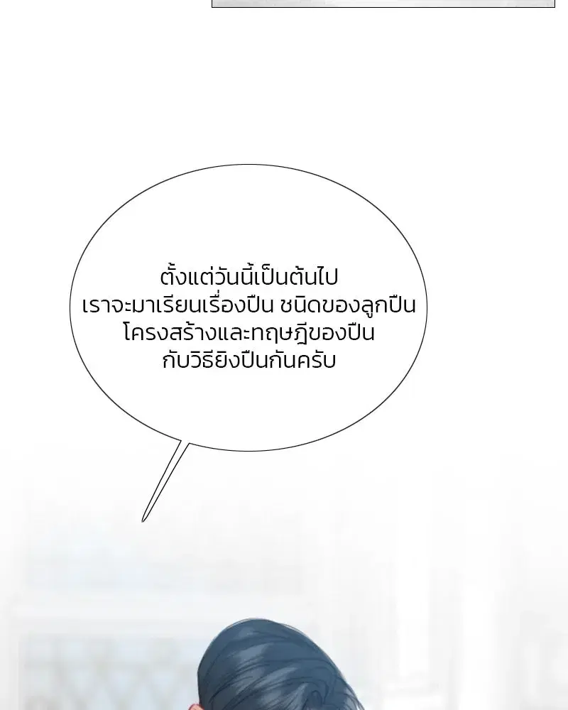 Serena ตอนที่ 78 — หน้า 28 จาก 150