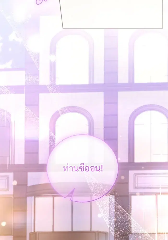 To My Husband’s Mistress ตอนที่ 49 — หน้า 92 จาก 107
