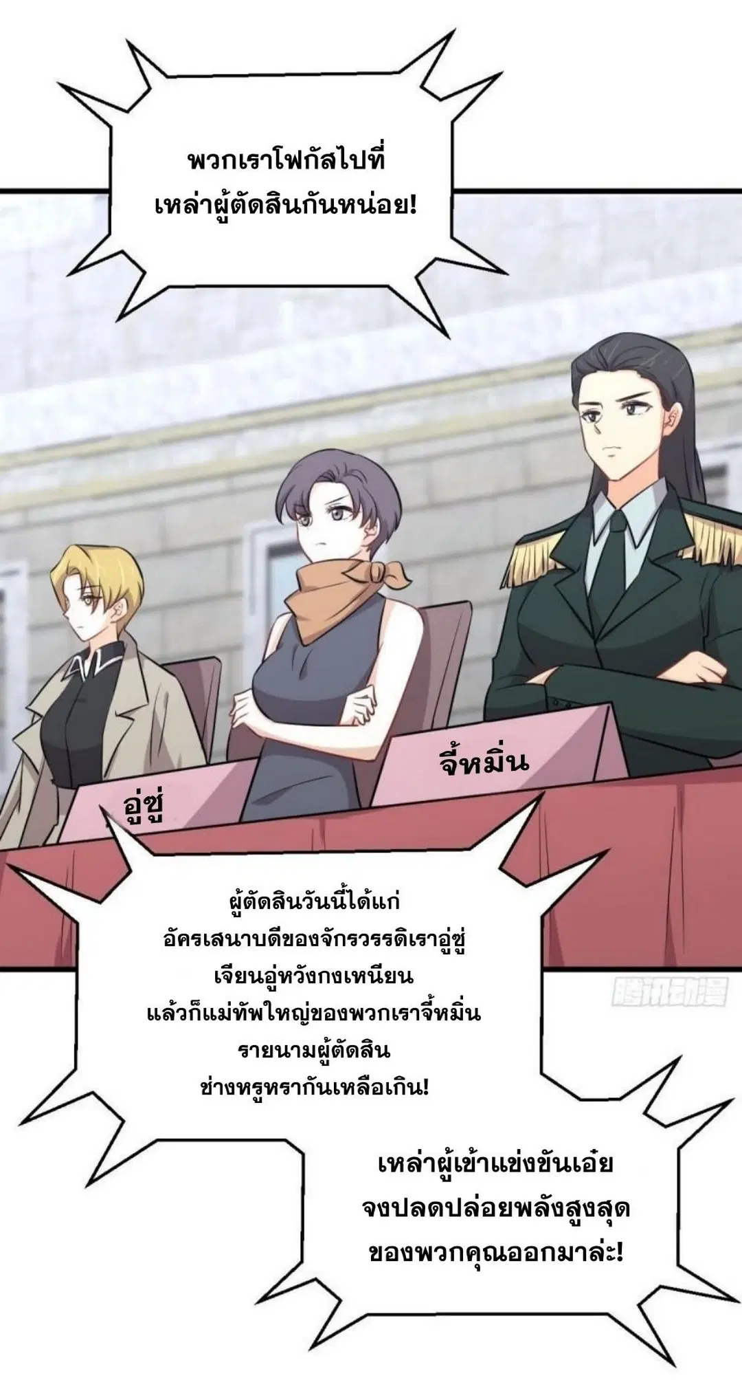Immortal Swordsman in the Reverse World ตอนที่ 278 — หน้า 32 จาก 37