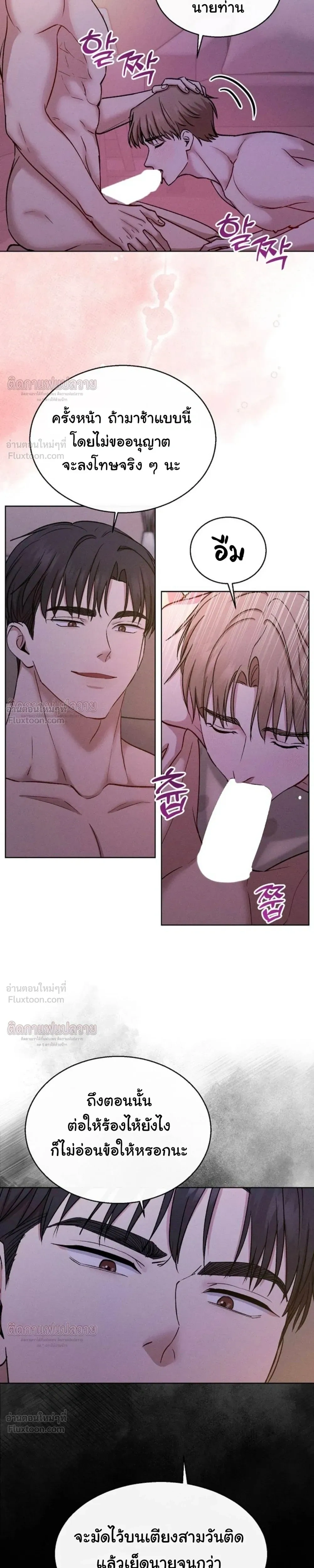 Childhood Friend and Hypnosis App – เพื่อนสมัยเด็กกับแอปสะกดจิต ตอนที่ 4 — หน้า 17 จาก 23