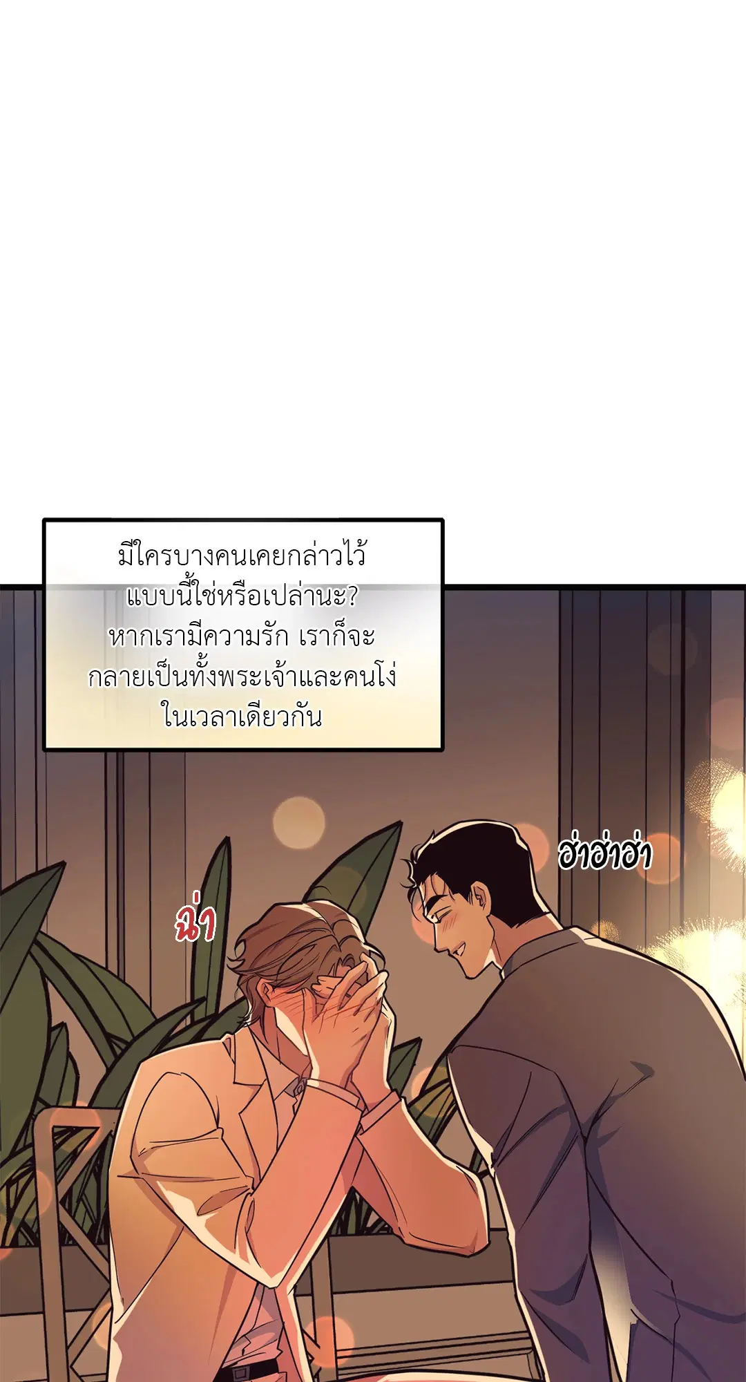 Full Volume ตอนที่ 76 — หน้า 24 จาก 86