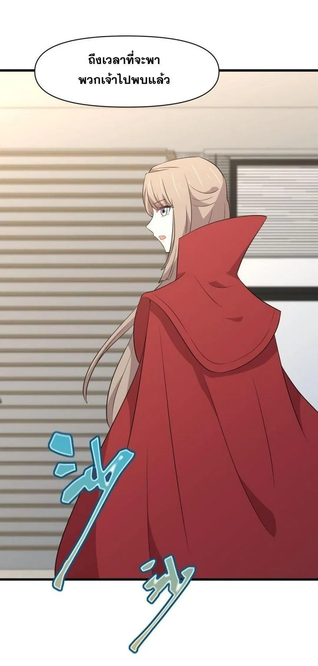 Immortal Swordsman in the Reverse World ตอนที่ 367 — หน้า 8 จาก 43