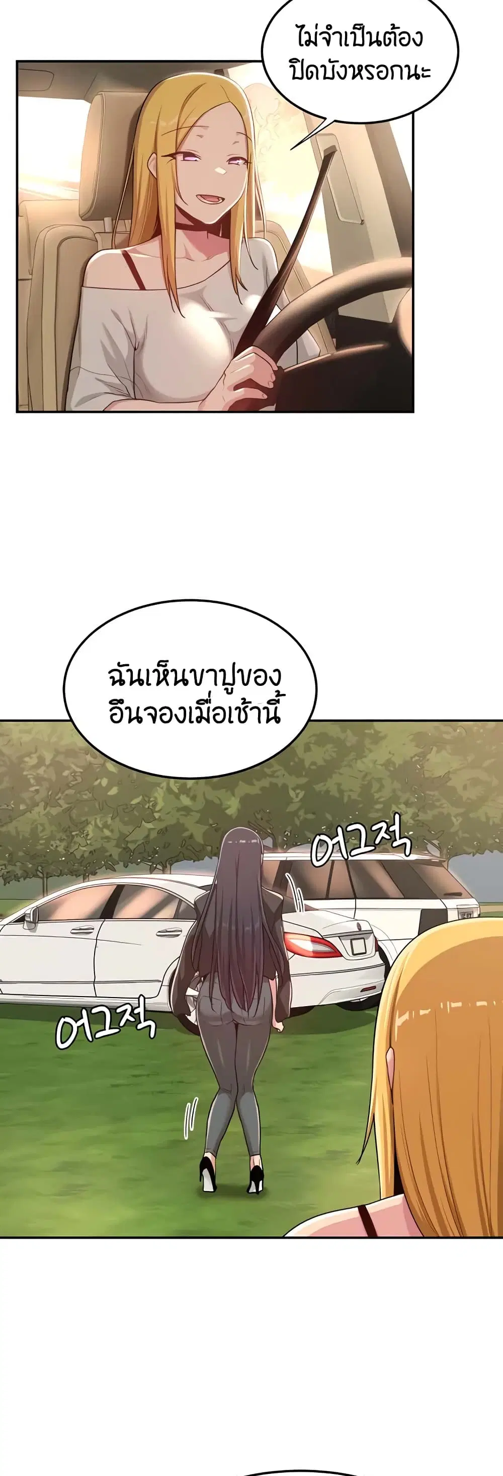 Sextudy Group ตอนที่ 57 — หน้า 3 จาก 43