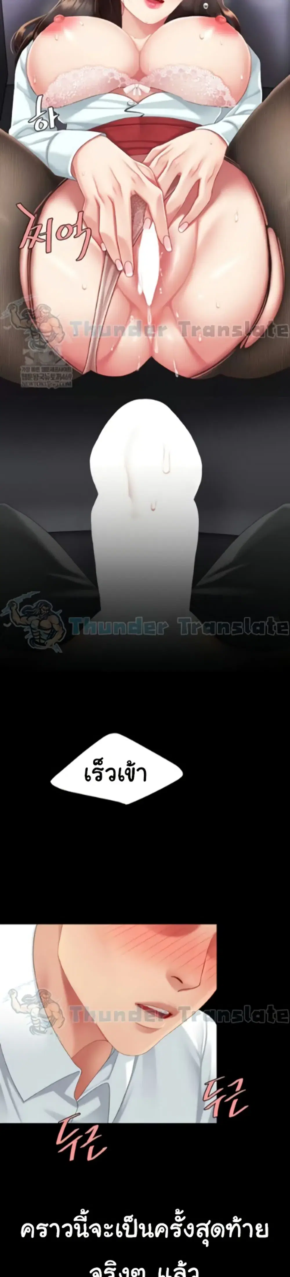 Go Ahead Mom ตอนที่ 138 — หน้า 3 จาก 52