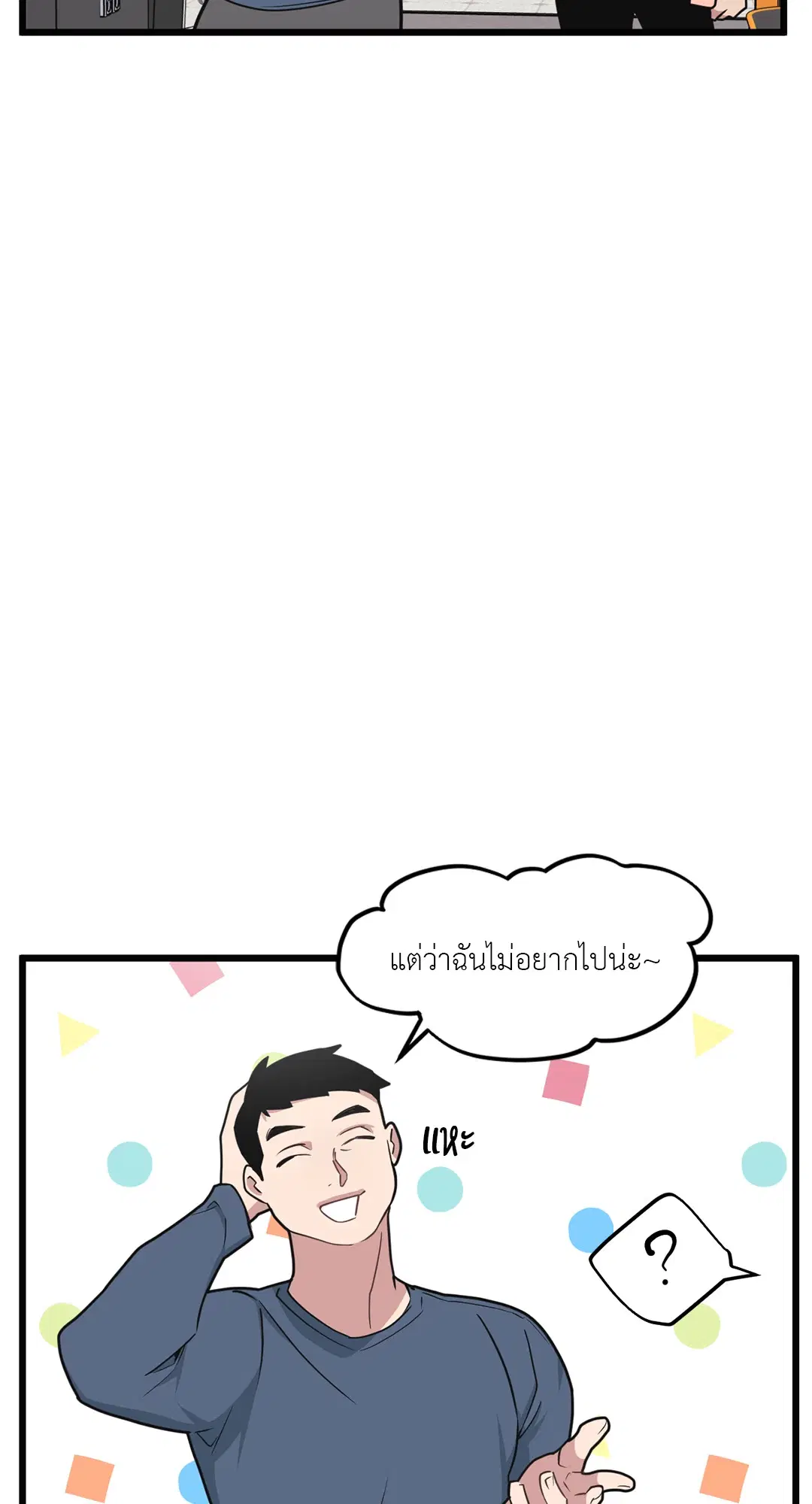 Full Volume ตอนที่ 73 — หน้า 34 จาก 61