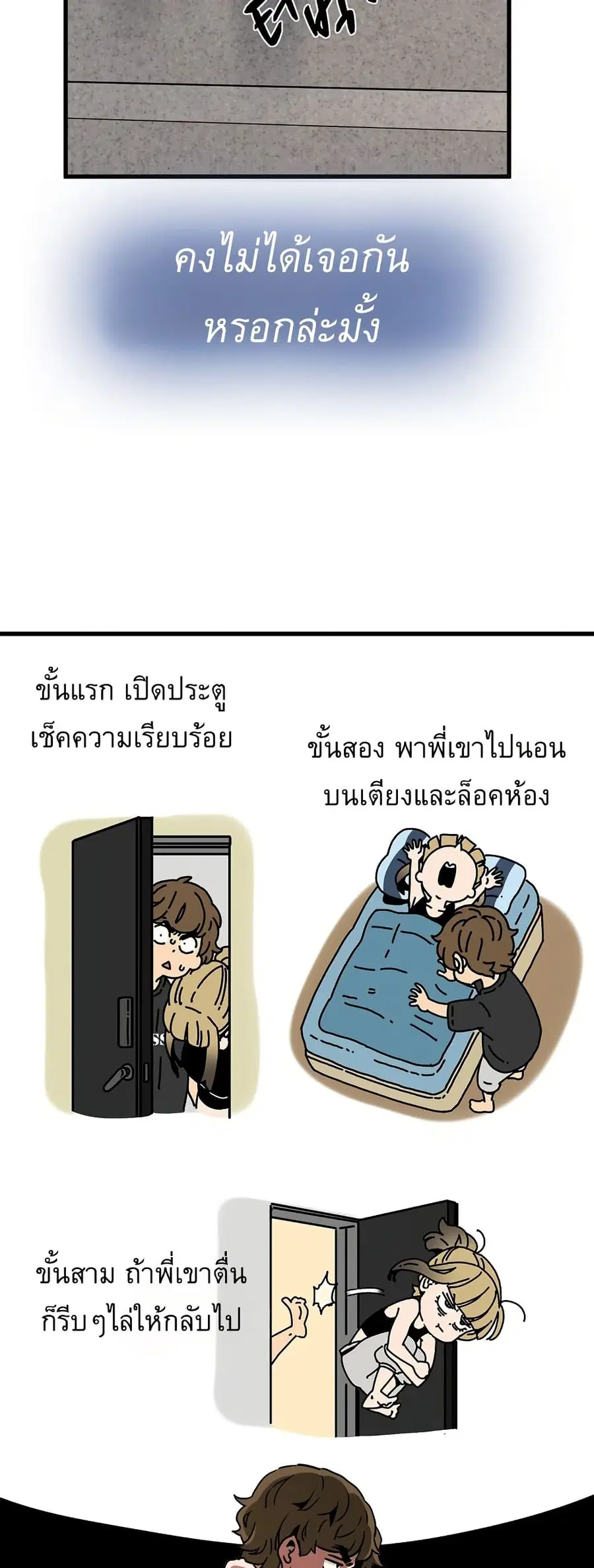 The Turning Point ตอนที่ 59 — หน้า 52 จาก 60