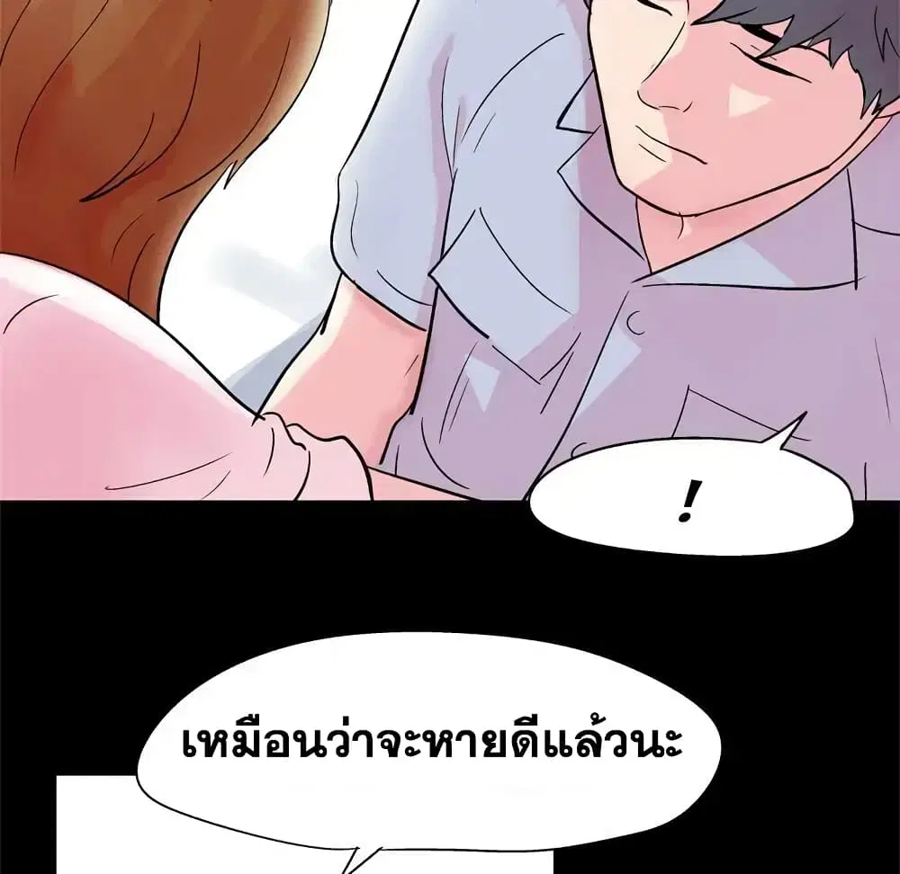 Project Utopia ตอนที่ 37 — หน้า 19 จาก 81