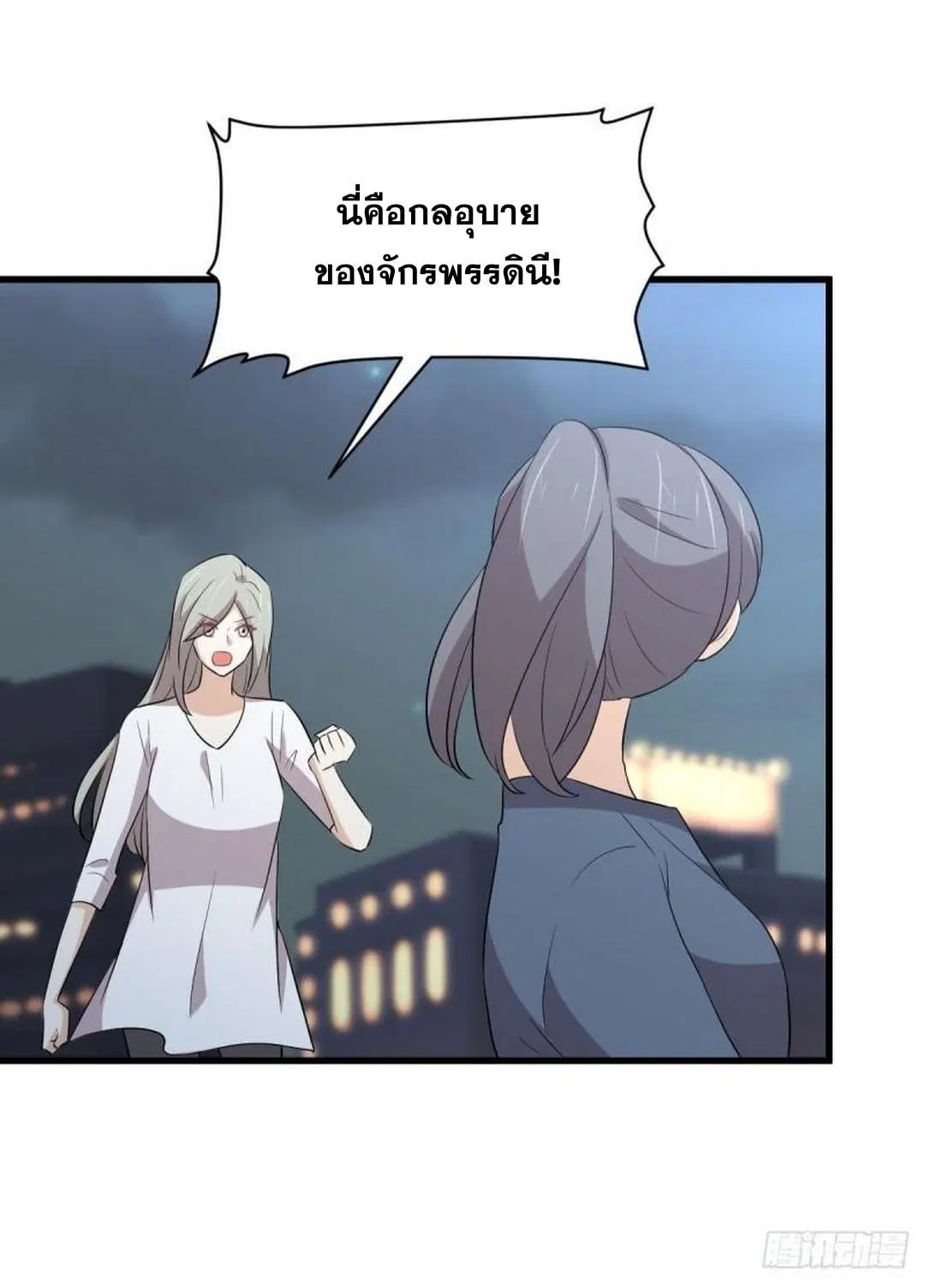 Immortal Swordsman in the Reverse World ตอนที่ 374 — หน้า 7 จาก 42