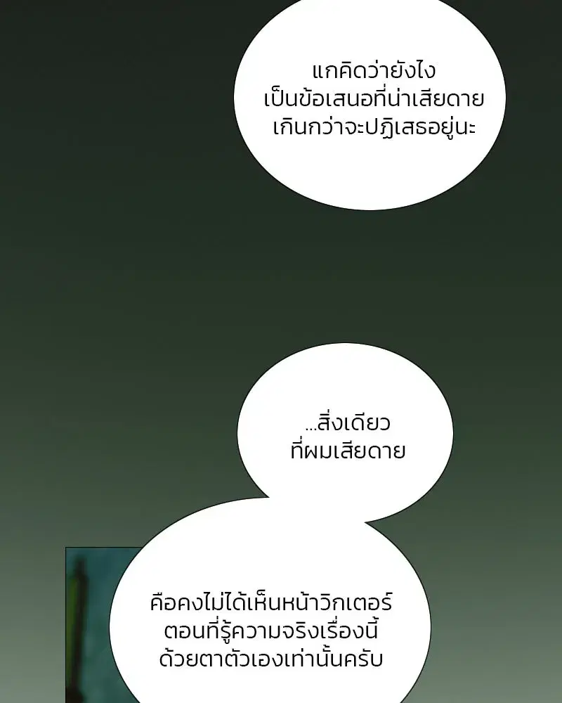 Serena ตอนที่ 117 — หน้า 62 จาก 119