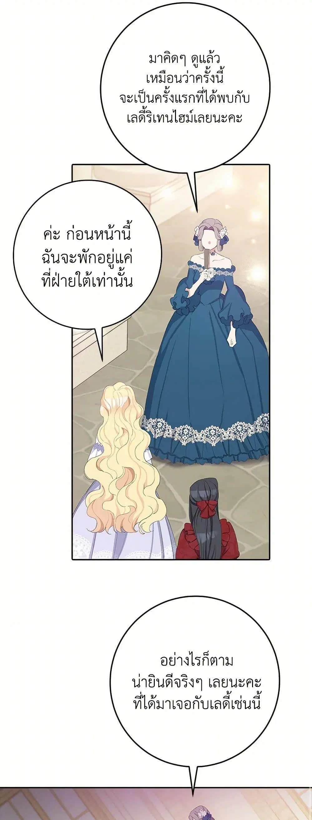 Please Marry Me Again! ตอนที่ 15 — หน้า 34 จาก 52