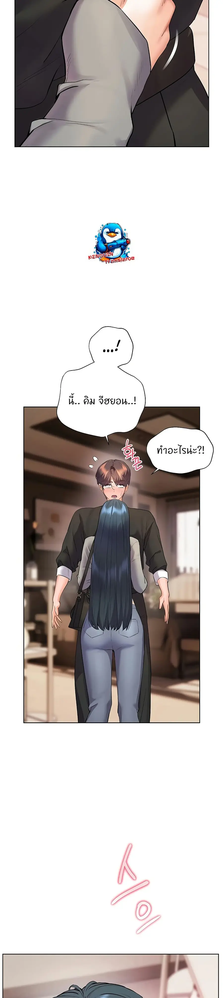Teacher’s Efforts ตอนที่ 95 — หน้า 2 จาก 50