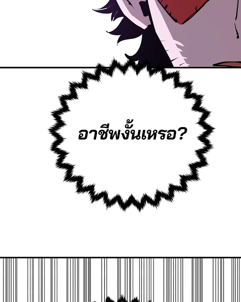 The Player ตอนที่ 131 — หน้า 132 จาก 147