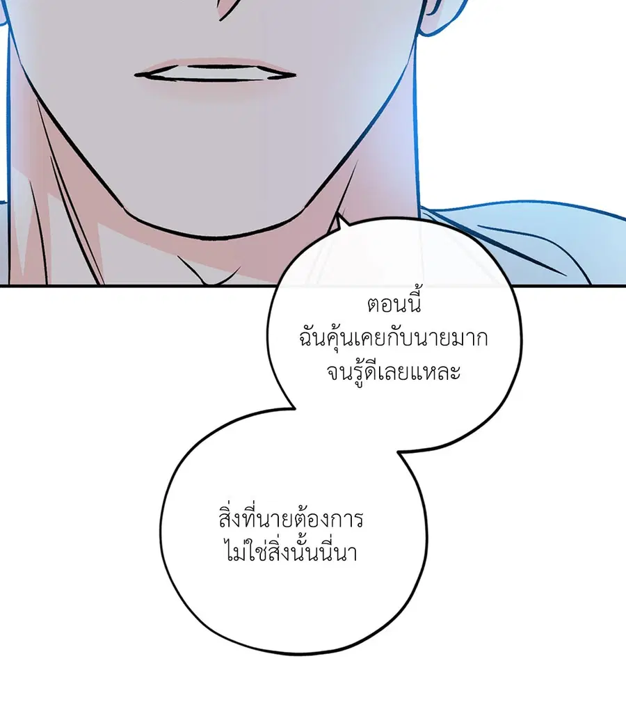 Lucky Paradise ตอนที่ 81.38 — หน้า 33 จาก 68
