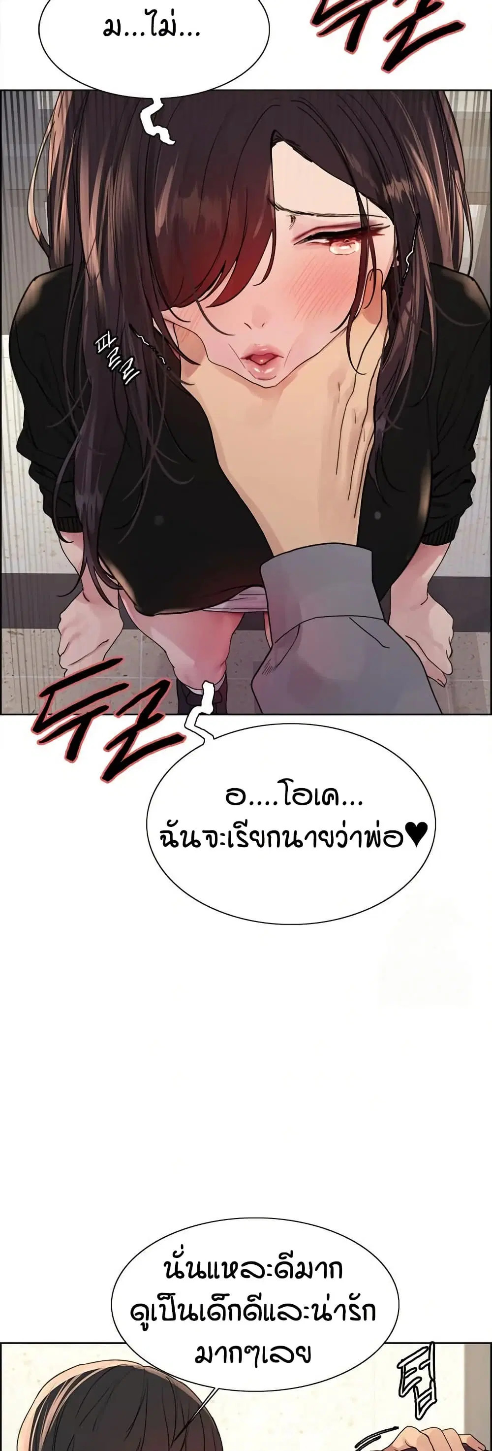 Sex-Stop Watch ตอนที่ 127 — หน้า 13 จาก 52
