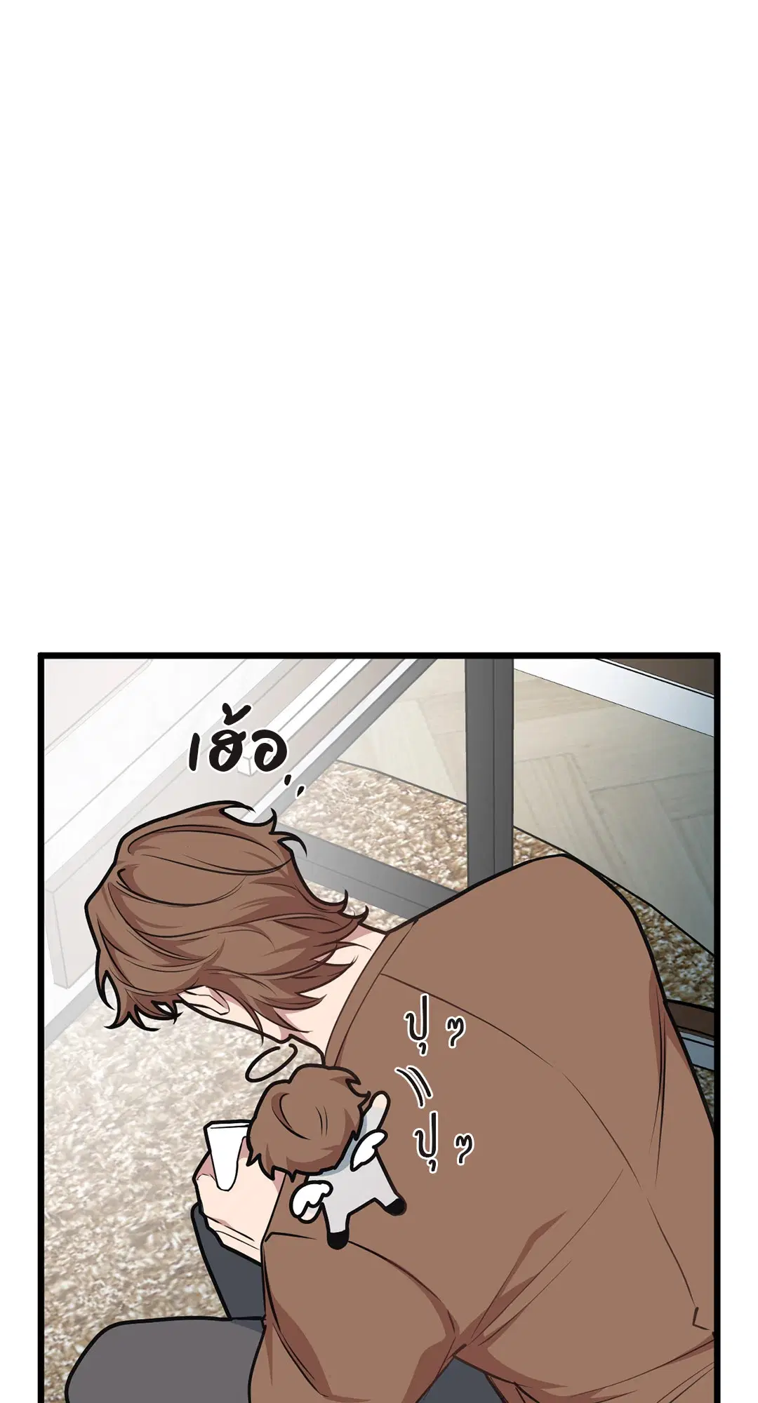Full Volume ตอนที่ 46 — หน้า 56 จาก 58