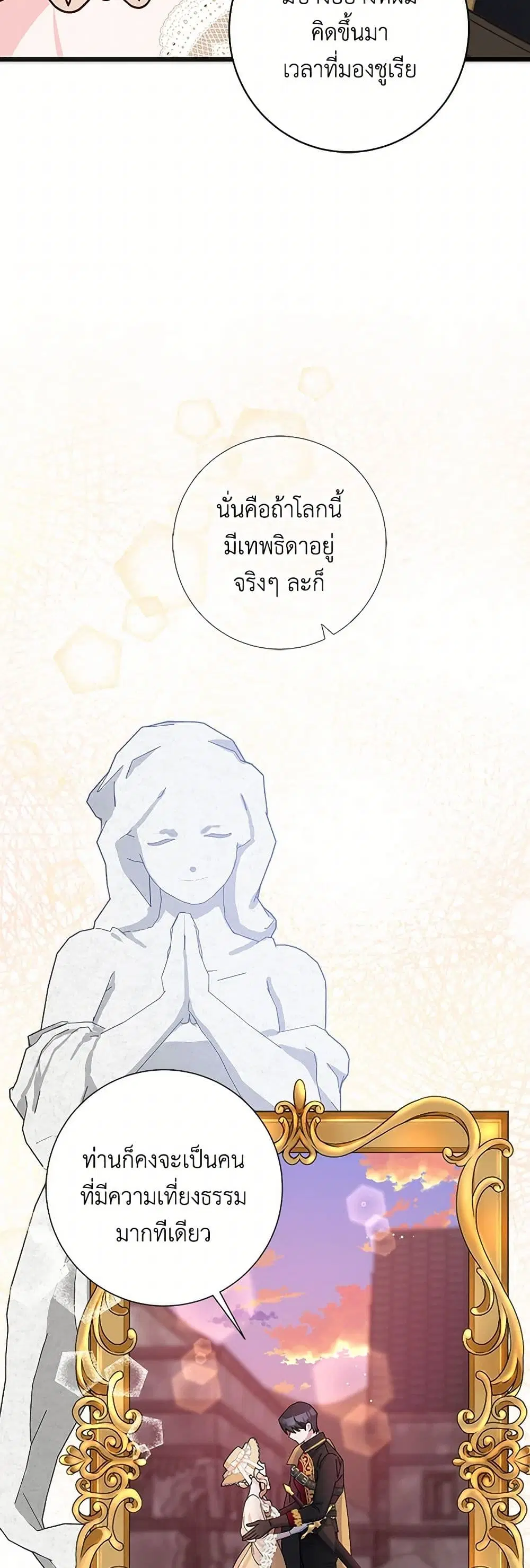 Please Marry Me Again! ตอนที่ 52 — หน้า 12 จาก 42