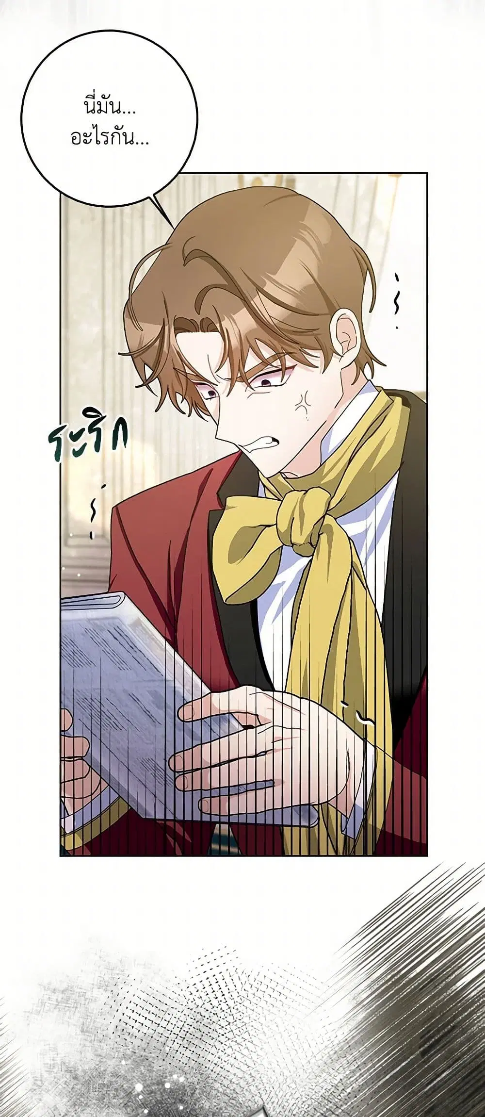 Please Marry Me Again! ตอนที่ 100 — หน้า 19 จาก 43