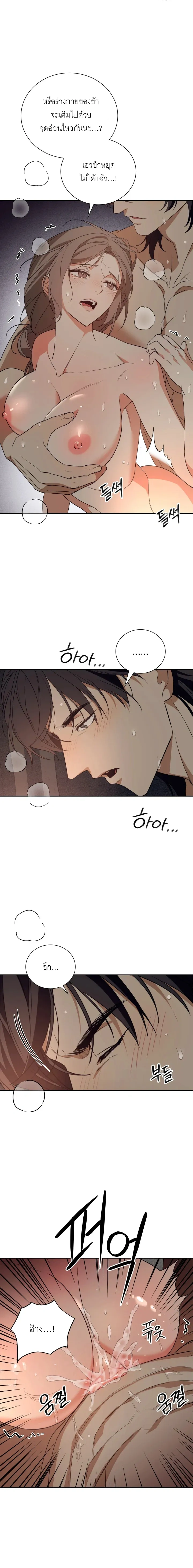 Deceptive Love – เล่ห์รักกลลวง ตอนที่ 3 — หน้า 19 จาก 22