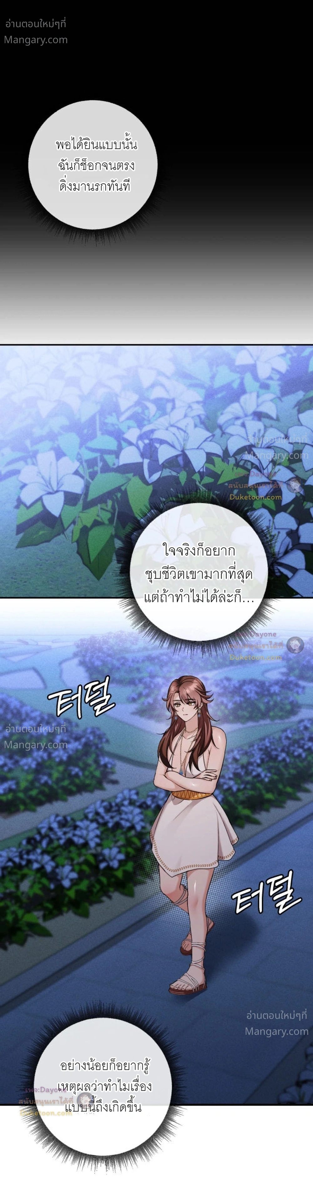 Hell Visit Record – บันทึกเยือนนรก ตอนที่ 6 — หน้า 10 จาก 29