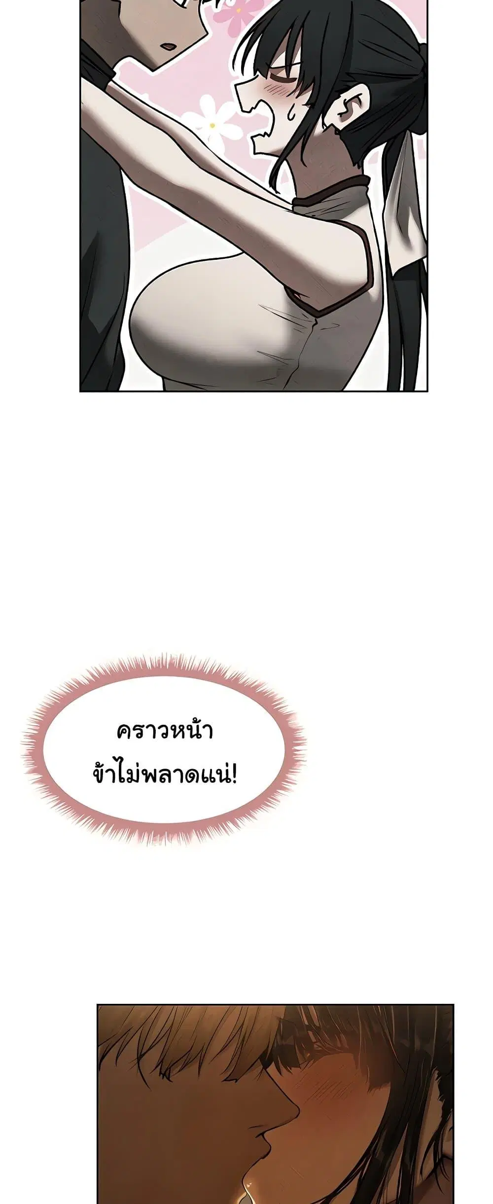 Milf Hunting in Another World ตอนที่ 102 — หน้า 32 จาก 60