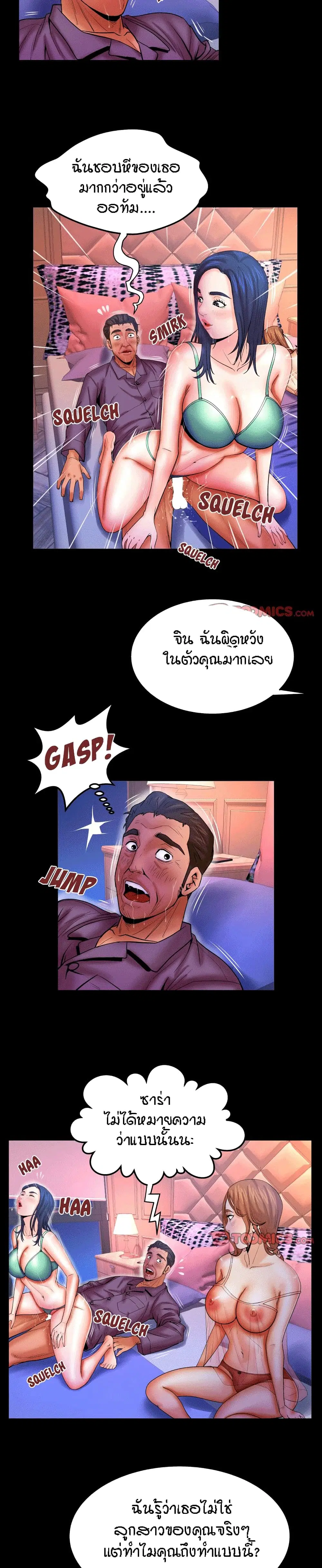 My Aunt ตอนที่ 70 — หน้า 2 จาก 18