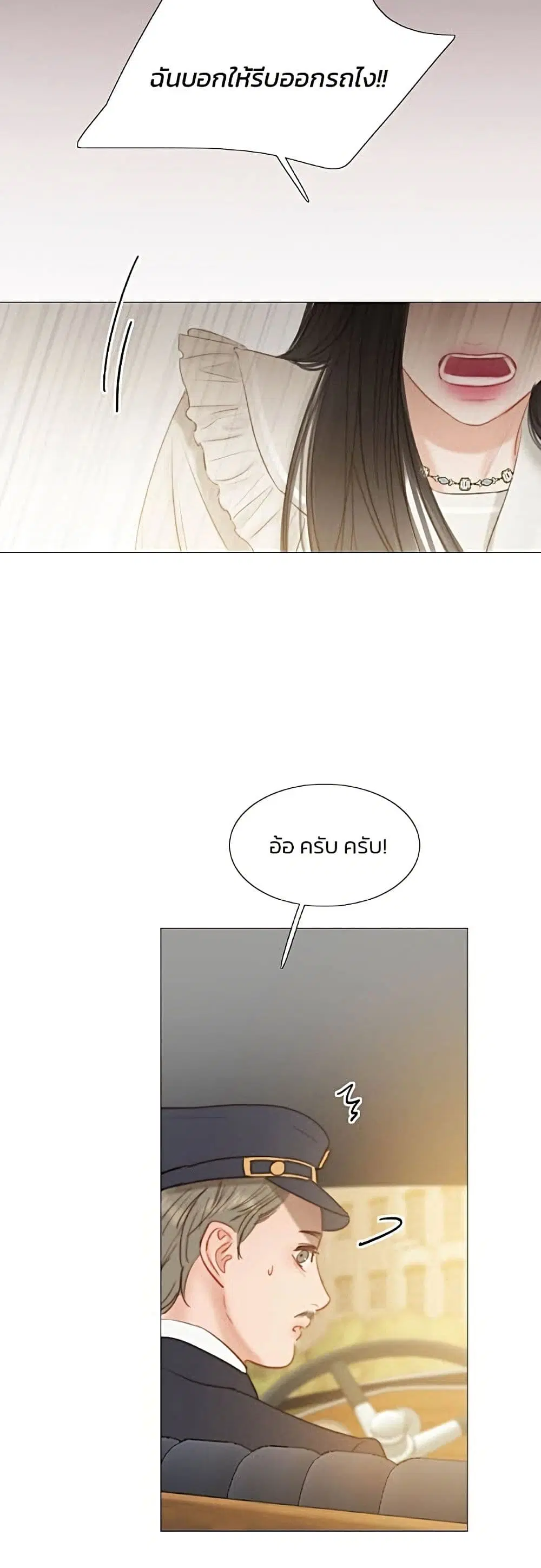 Serena ตอนที่ 15 — หน้า 49 จาก 62