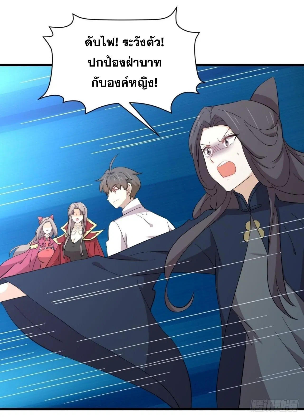 Immortal Swordsman in the Reverse World ตอนที่ 332 — หน้า 21 จาก 45