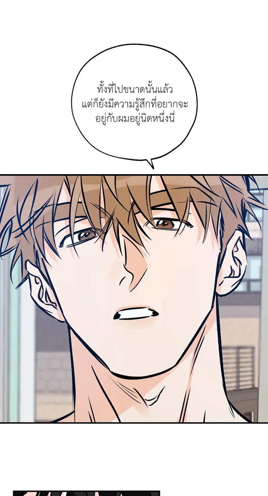 Lucky Paradise ตอนที่ 81.02 — หน้า 60 จาก 65
