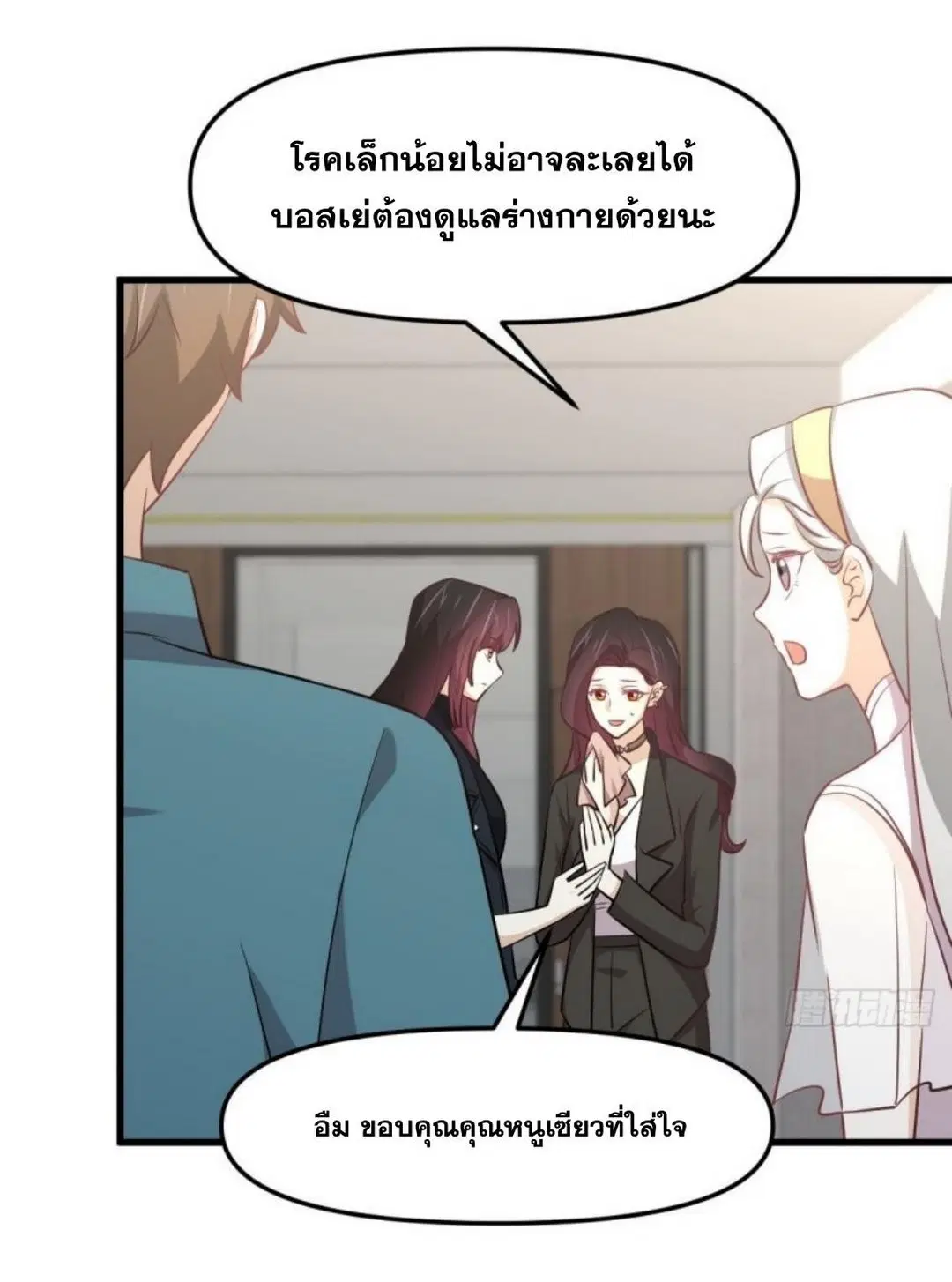 Immortal Swordsman in the Reverse World ตอนที่ 265 — หน้า 11 จาก 46