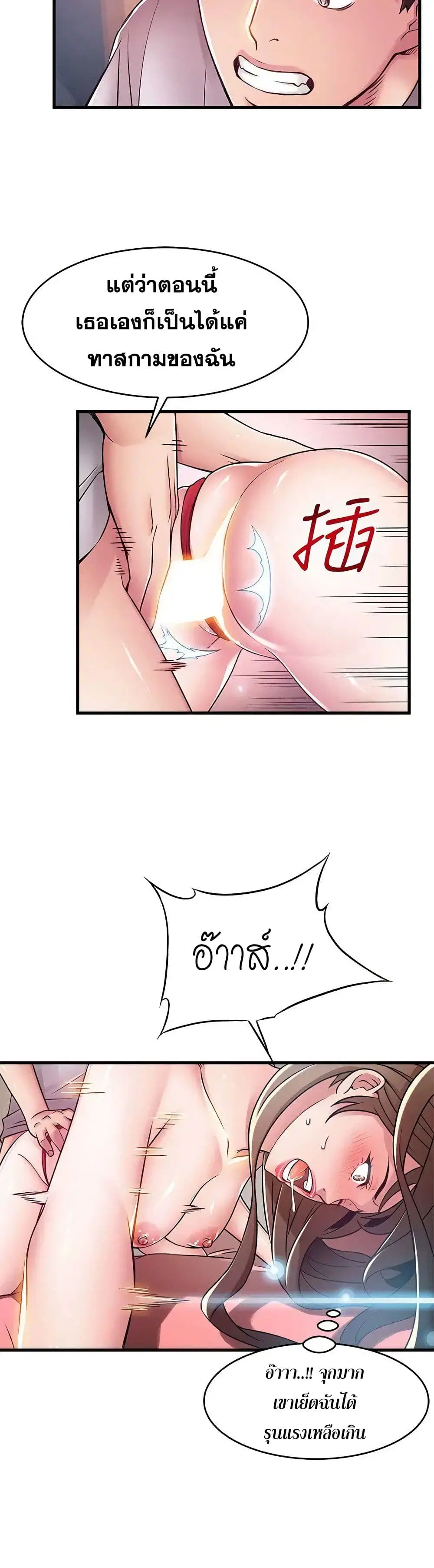 Weak Point ตอนที่ 32 — หน้า 17 จาก 31