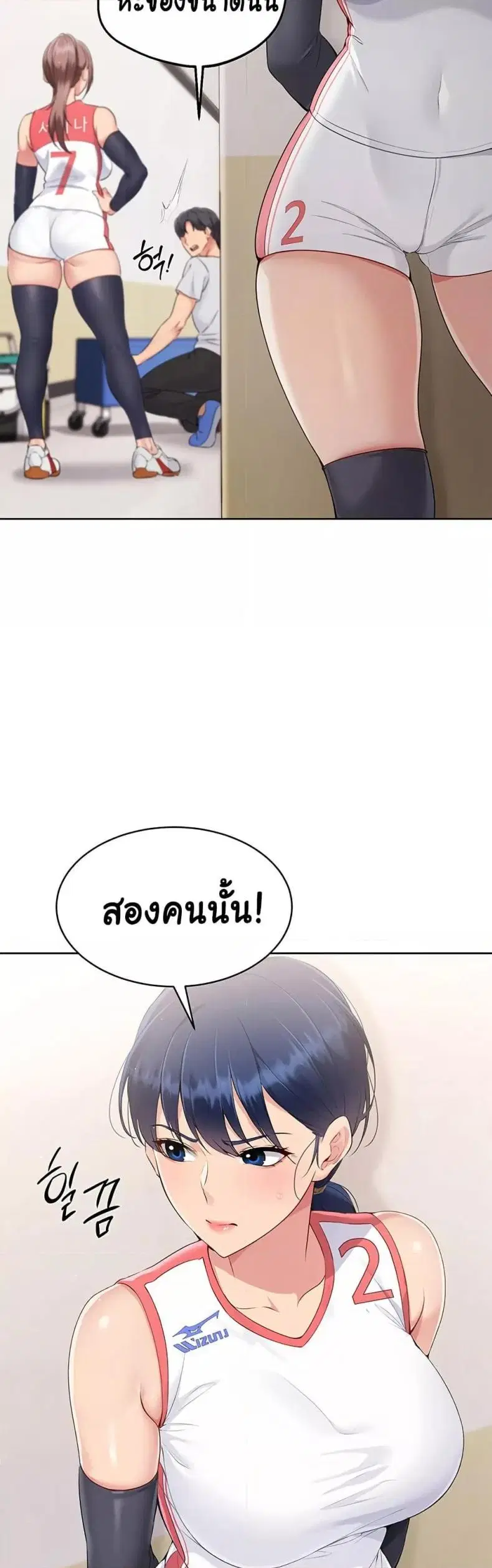 Set It! ตอนที่ 21 — หน้า 42 จาก 50