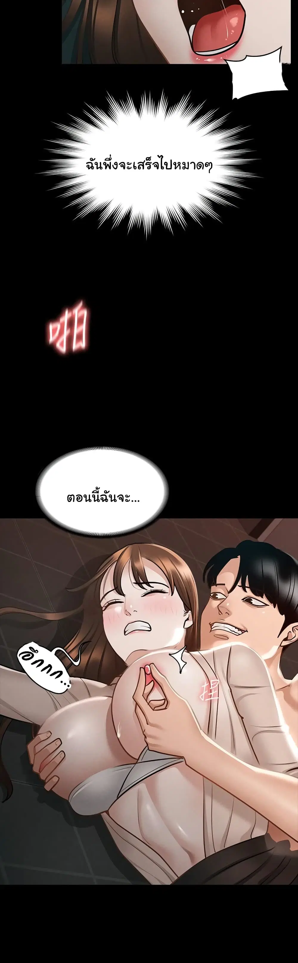 Workplace Manager Privileges ตอนที่ 16 — หน้า 13 จาก 52