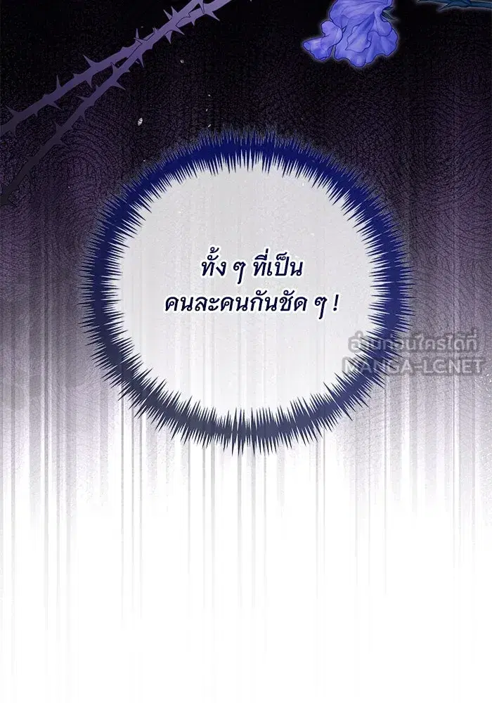 To My Husband’s Mistress ตอนที่ 63 — หน้า 54 จาก 109