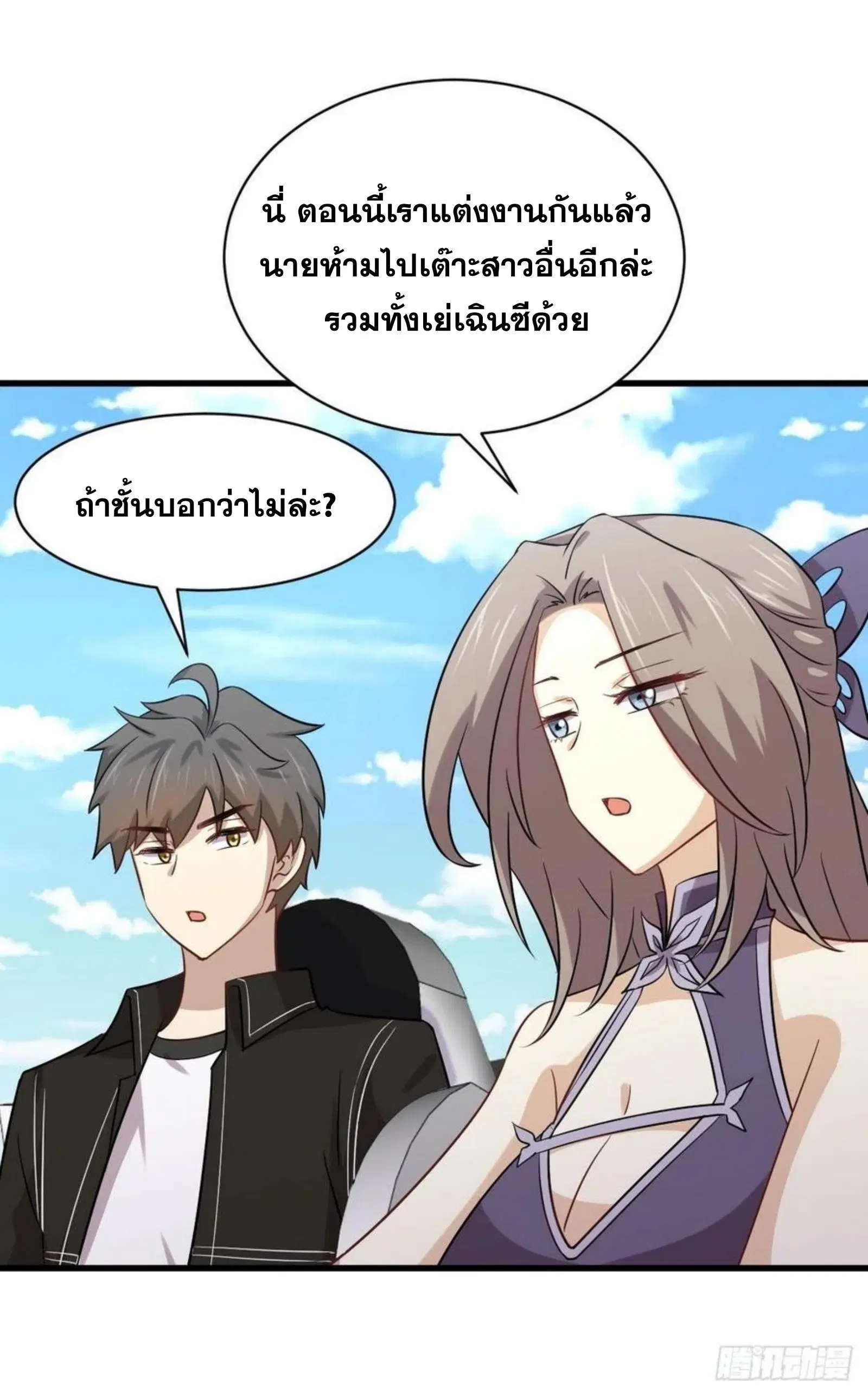 Immortal Swordsman in the Reverse World ตอนที่ 146 — หน้า 11 จาก 45
