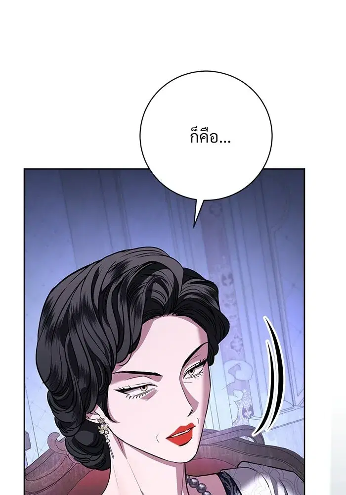To My Husband’s Mistress ตอนที่ 98 — หน้า 2 จาก 107