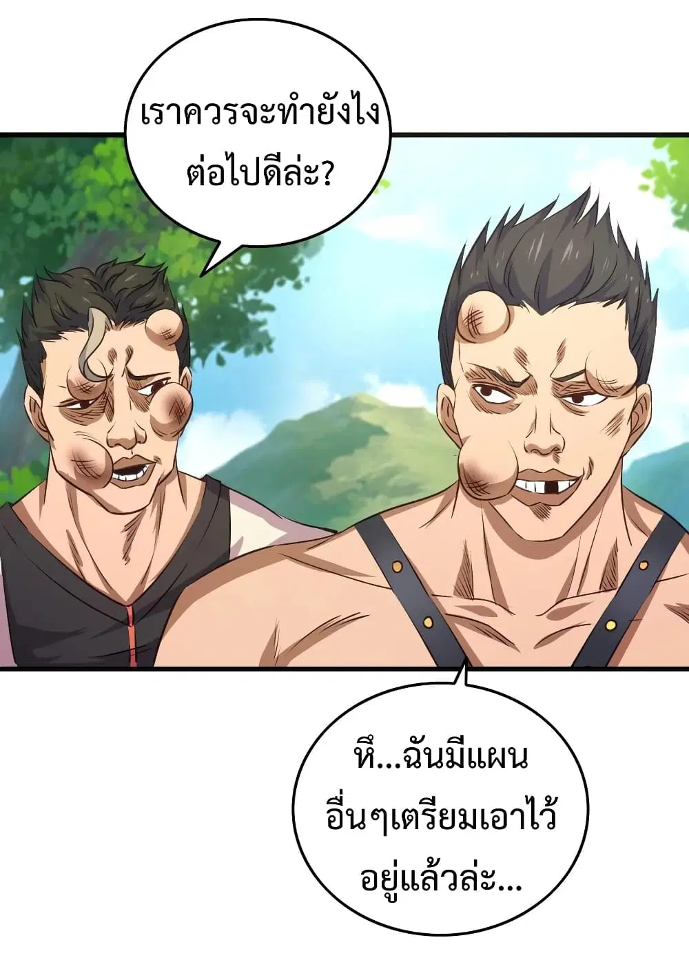 Super Harem Card ตอนที่ 24 — หน้า 33 จาก 41