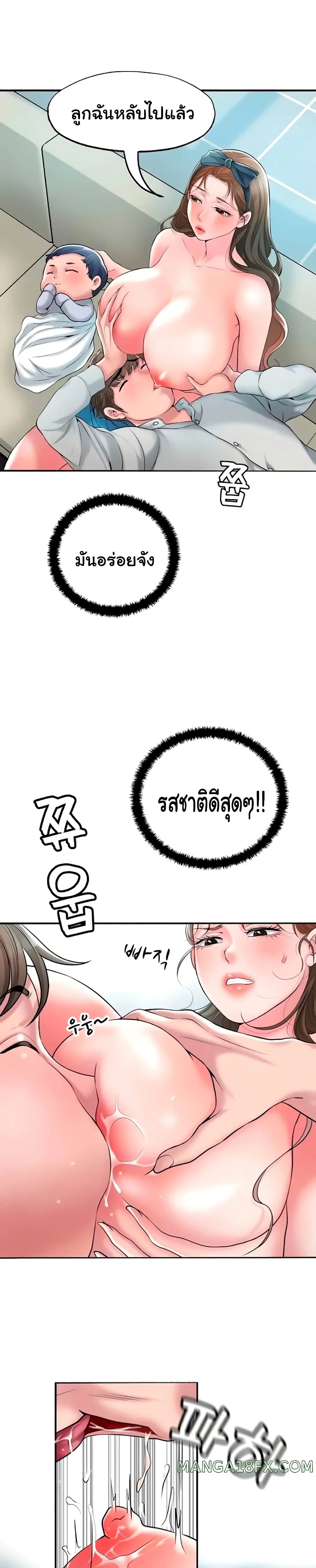 New Town ตอนที่ 28 — หน้า 6 จาก 34
