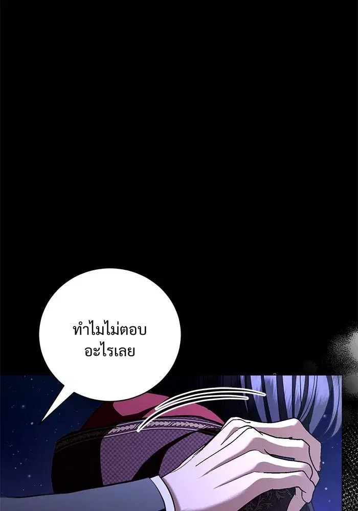 To My Husband’s Mistress ตอนที่ 36 — หน้า 17 จาก 102