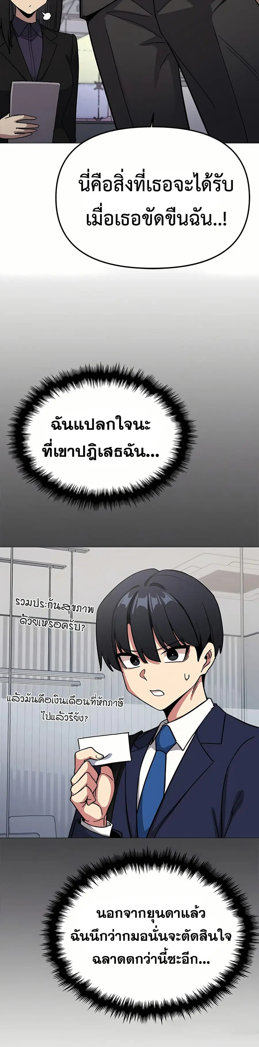 Stop Smoking ตอนที่ 91 — หน้า 48 จาก 52