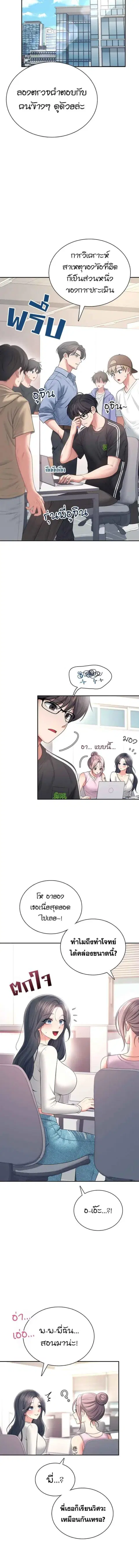 Wireless Onahole ตอนที่ 87 — หน้า 12 จาก 15