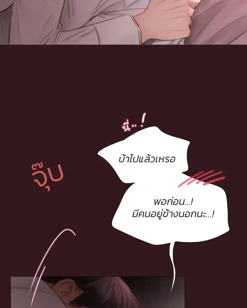 Serena ตอนที่ 75 — หน้า 50 จาก 131