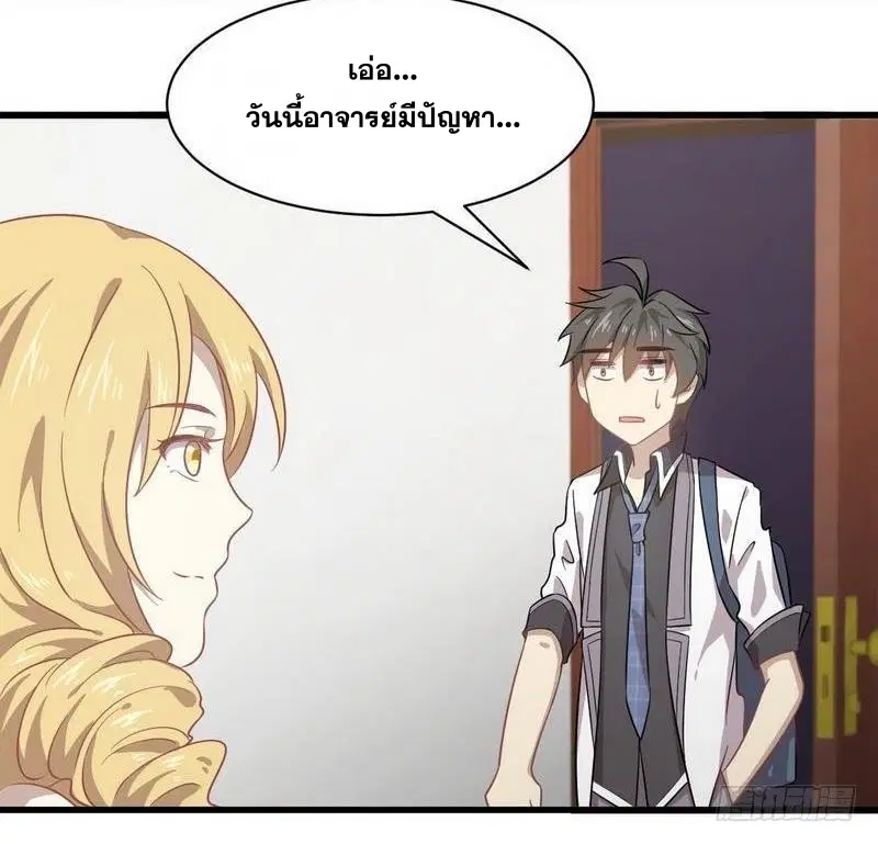 Immortal Swordsman in the Reverse World ตอนที่ 60 — หน้า 11 จาก 34